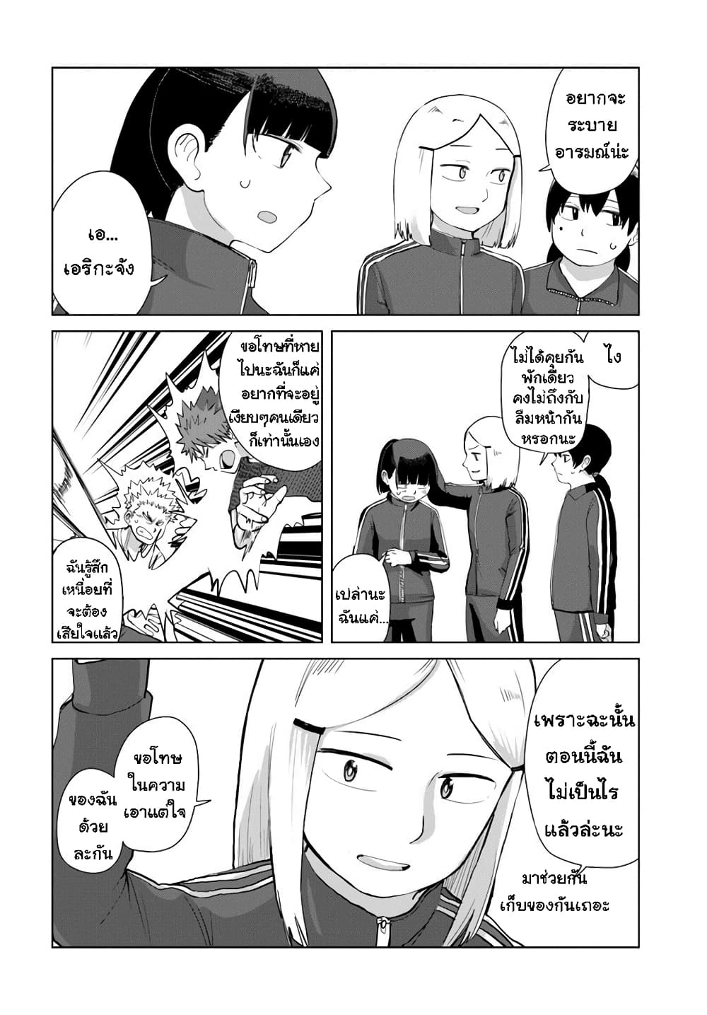 Ore Ga Watashi Ni Naru made ตอนที่ 35 (10)