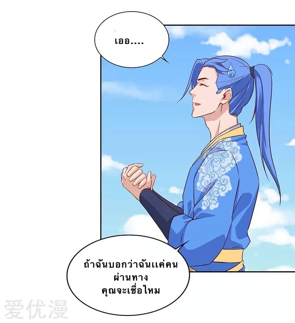 Strongest Leveling ตอนที่ 99 (16)