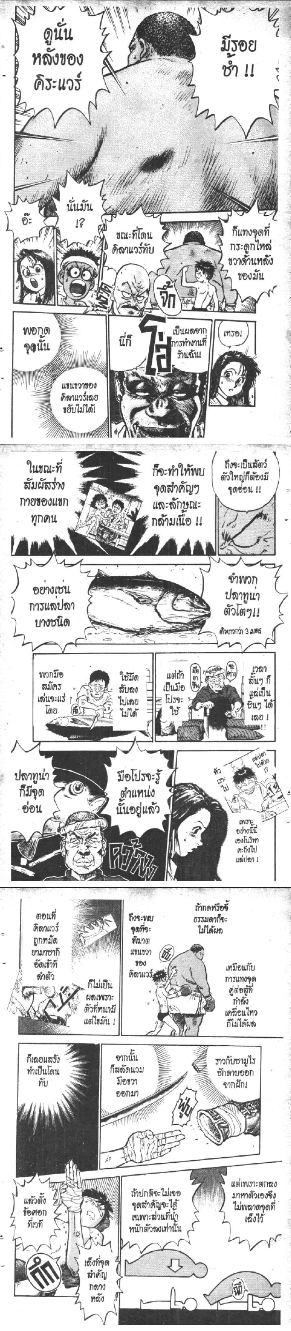 Hakaiou Noritaka! ตอนที่ 13.1 (13)