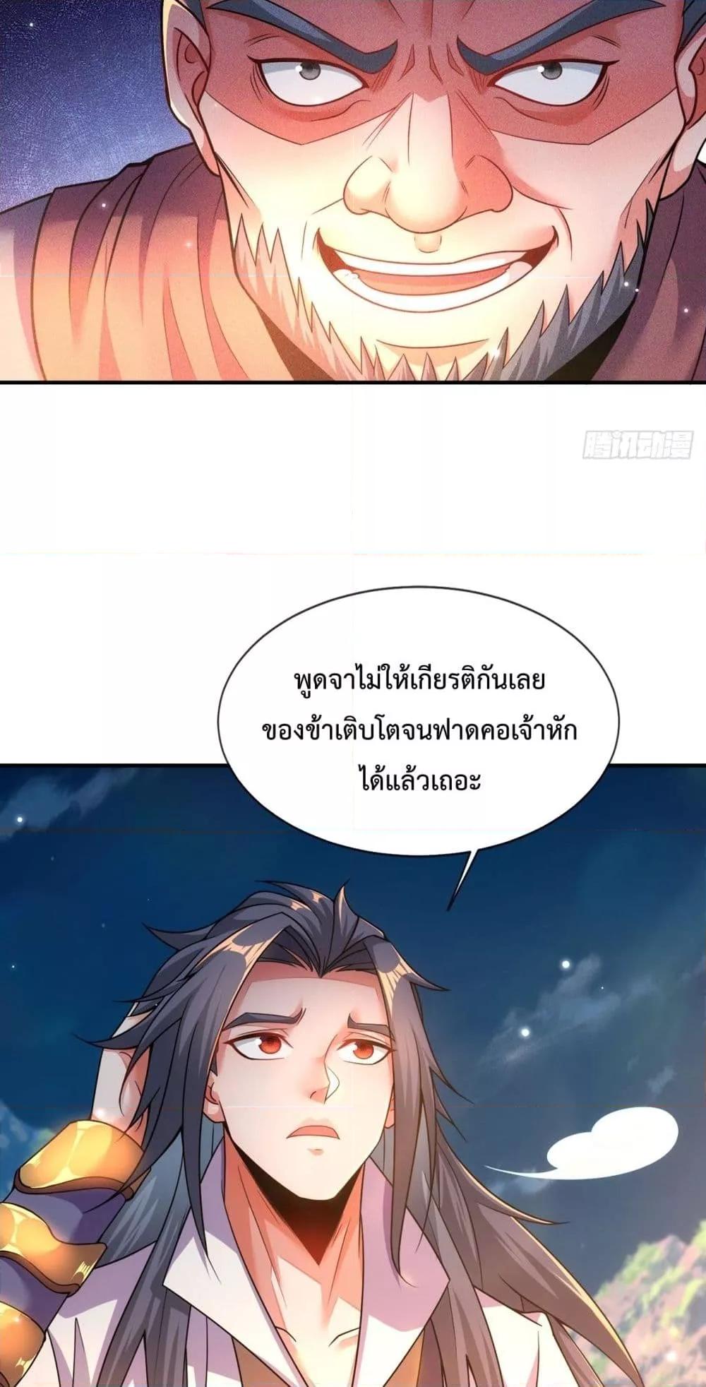 Eternal Saint ตอนที่ 16 (14)