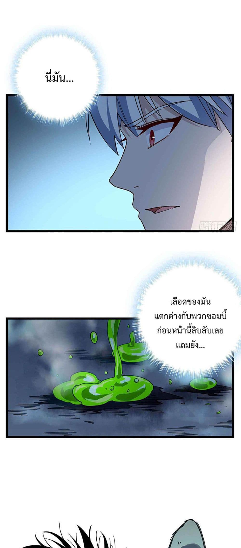 Unlock 99 Heroines in End Times ตอนที่ 54 (15)