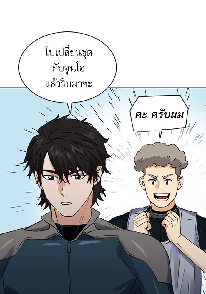 Seoul Station Druid ตอนที่36 (113)