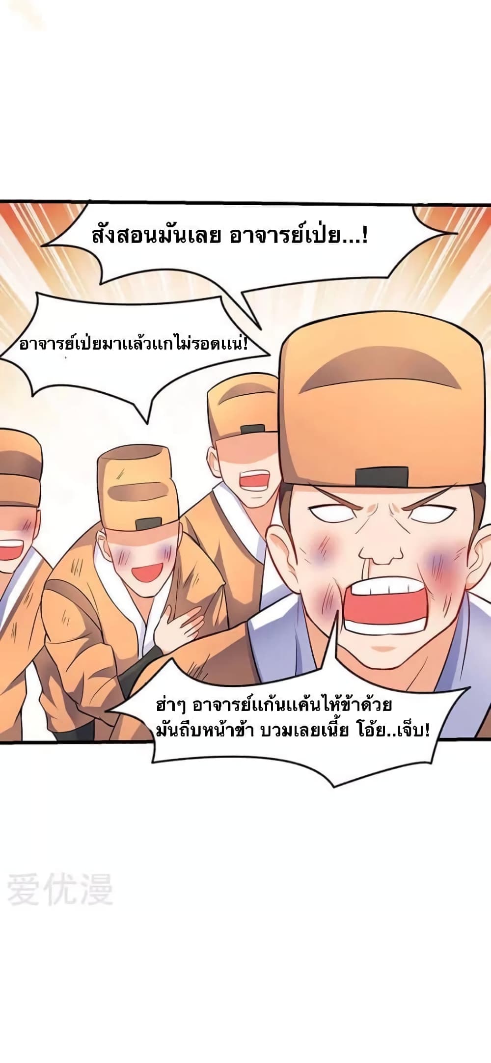 Strongest Leveling ตอนที่ 20 (14)