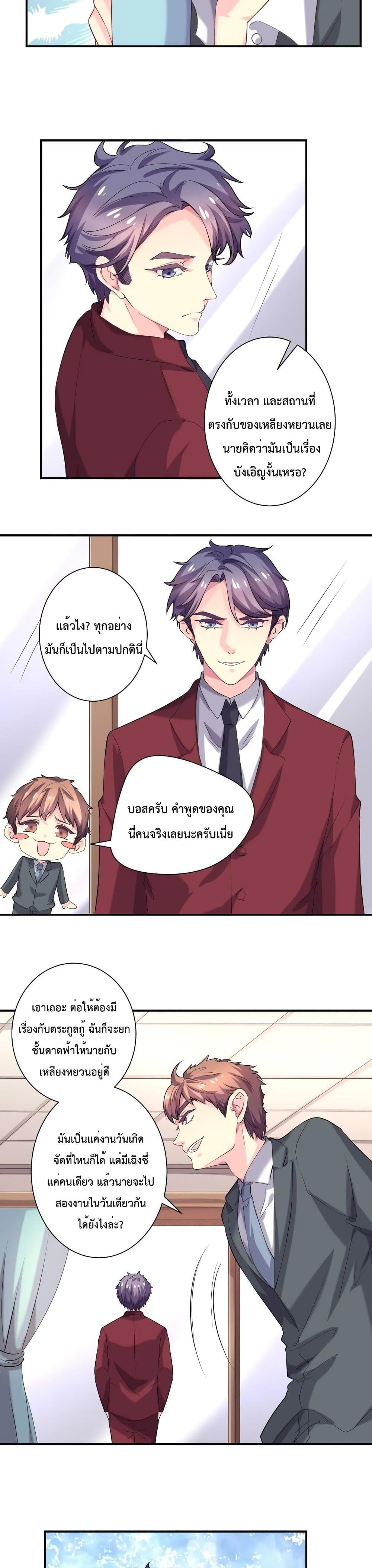 Icy Boy & Tsundere Girl ตอนที่ 71 (7)