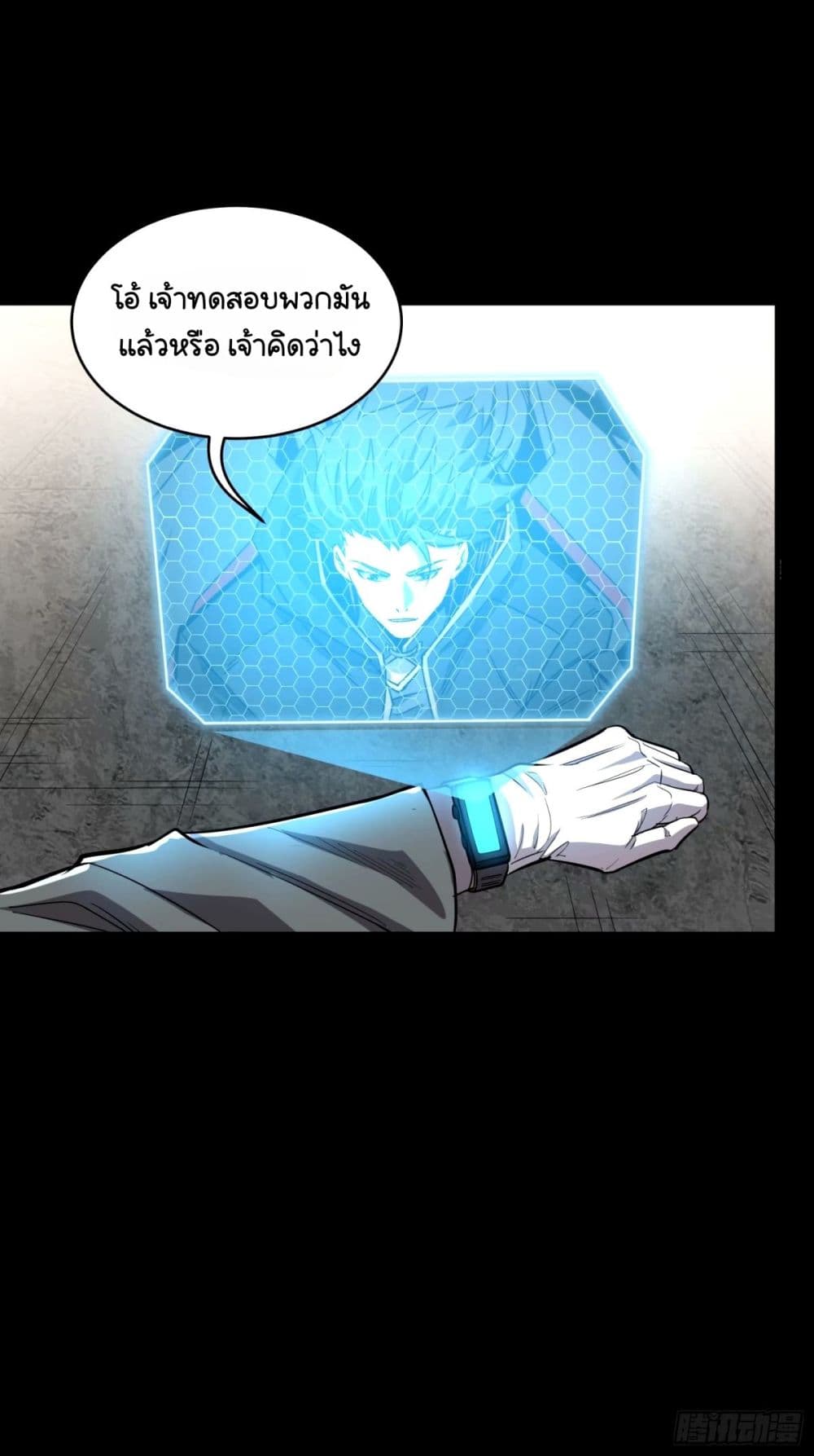 Legend of Star General ตอนที่ 112 (35)