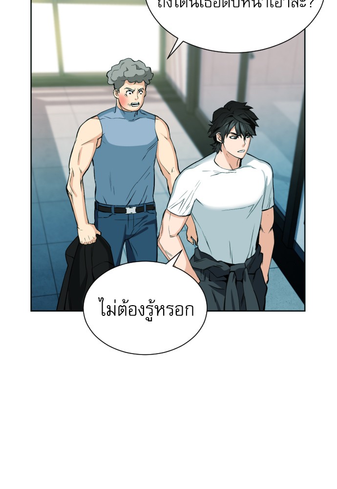 Seoul Station Druid ตอนที่16 (6)