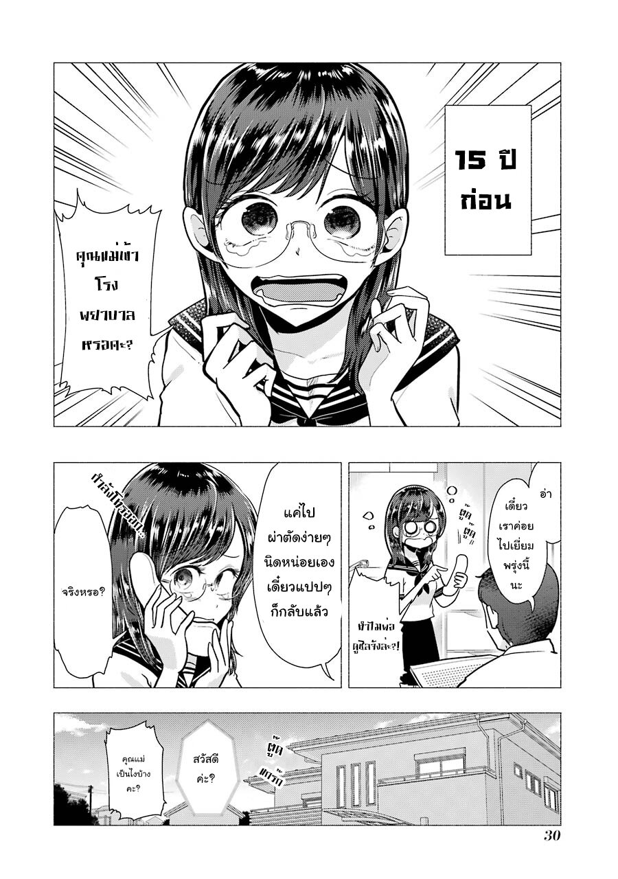 akumo san wa Edzuke ga Shitai 52 06