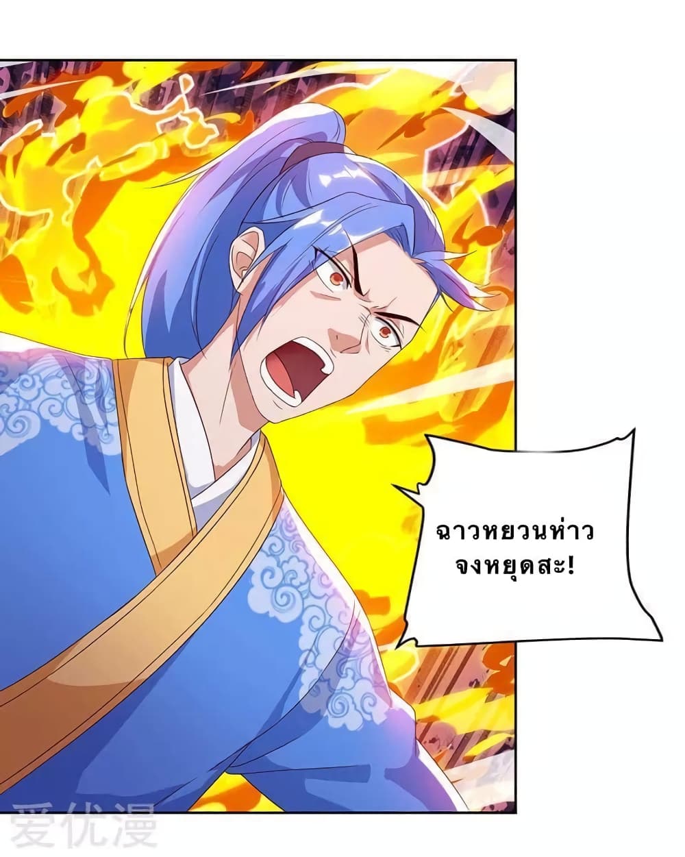 Strongest Leveling ตอนที่ 95 (17)