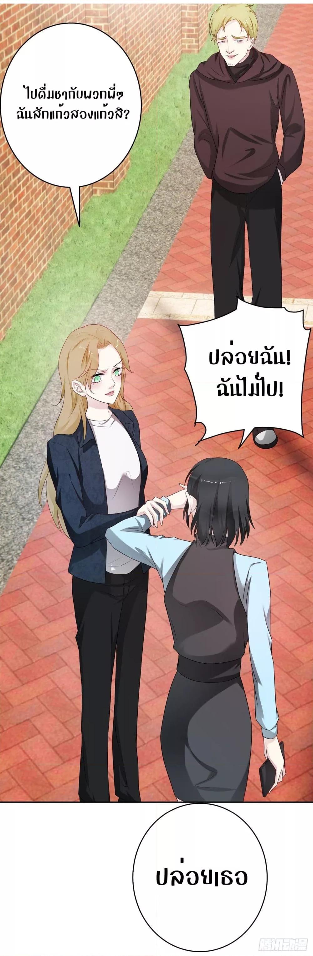 Reversal relationship สัมพันธ์ยูเทิร์น ตอนที่ 60 (16)