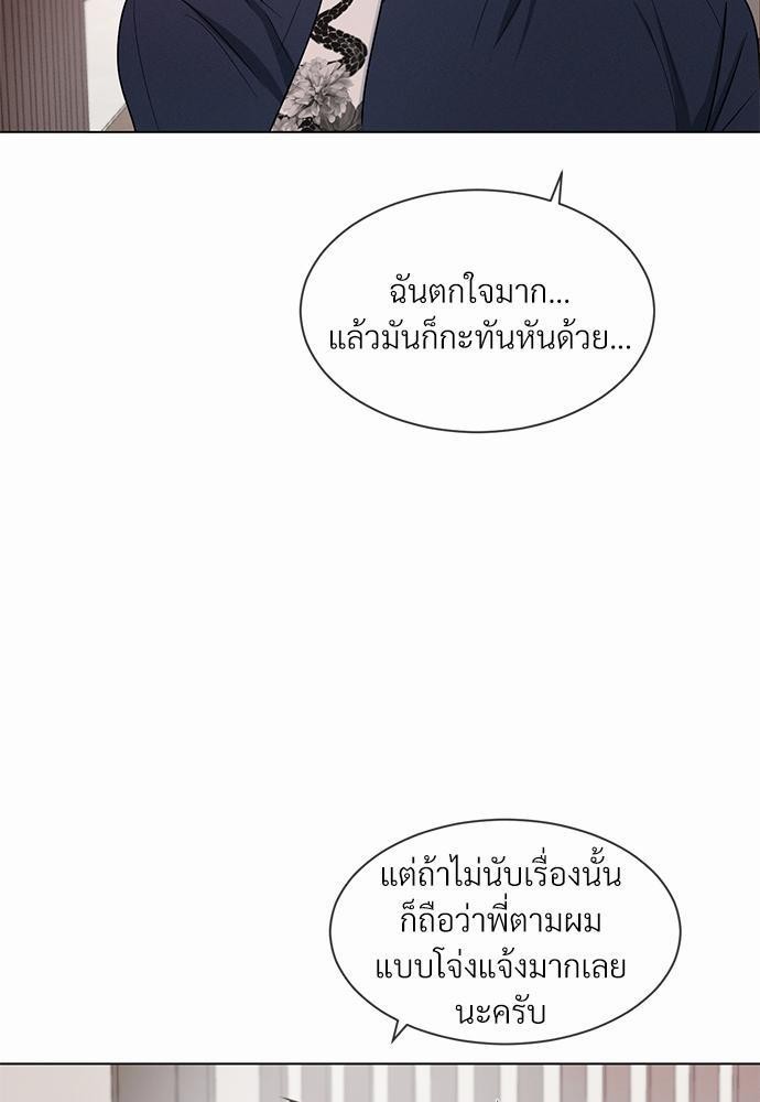 รักคนละขั้ว3 09