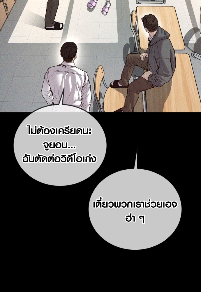 Juvenile Offender ตอนที่ 47 (94)