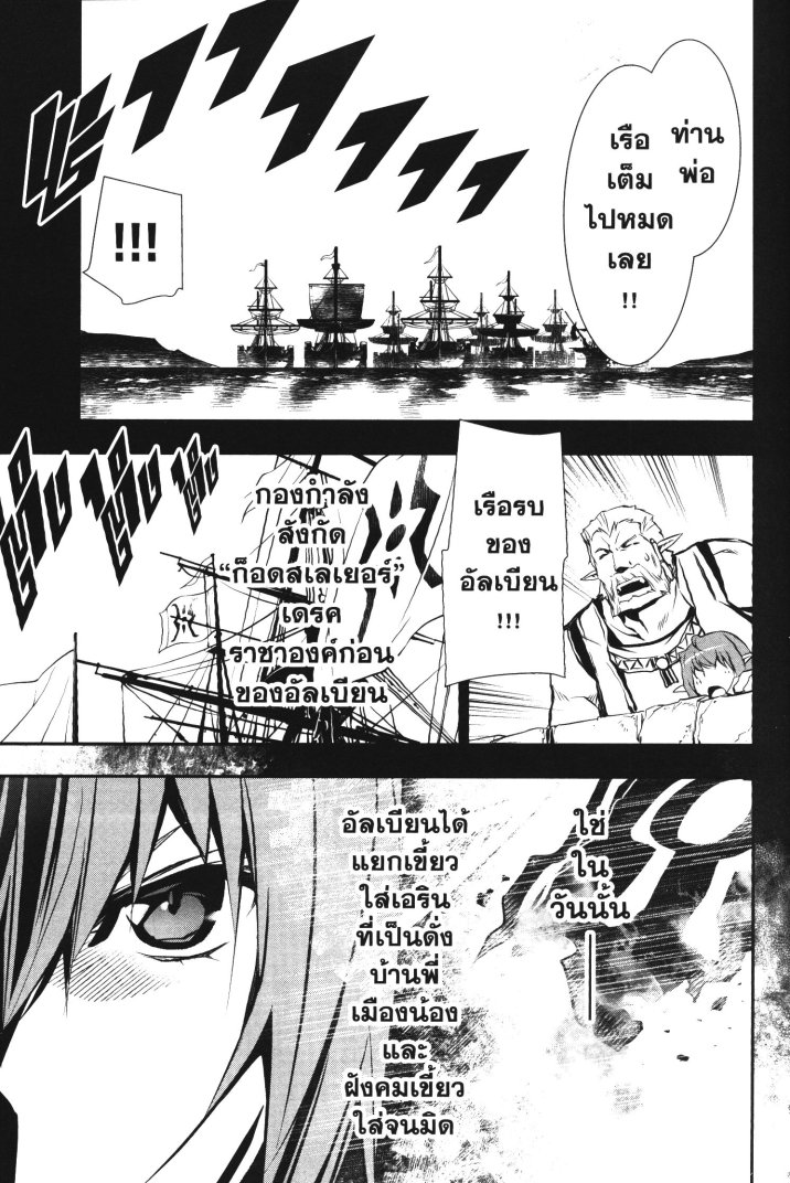 Shinju no Nectar 34 (27)