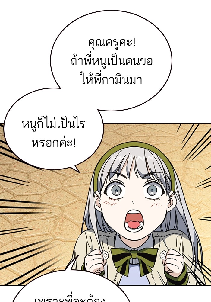 study group ตอนที่ 200 (121)