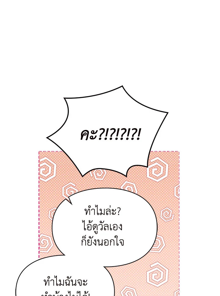 เมื่อนางเอกเล่นชู้กับคู่หมั้นฉัน 6 11