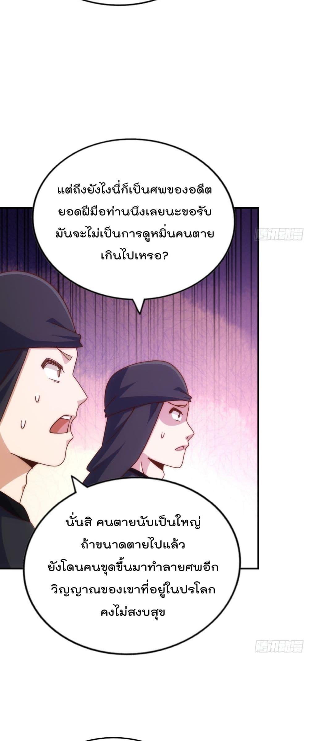 Who is your Daddy ตอนที่ 268 (39)