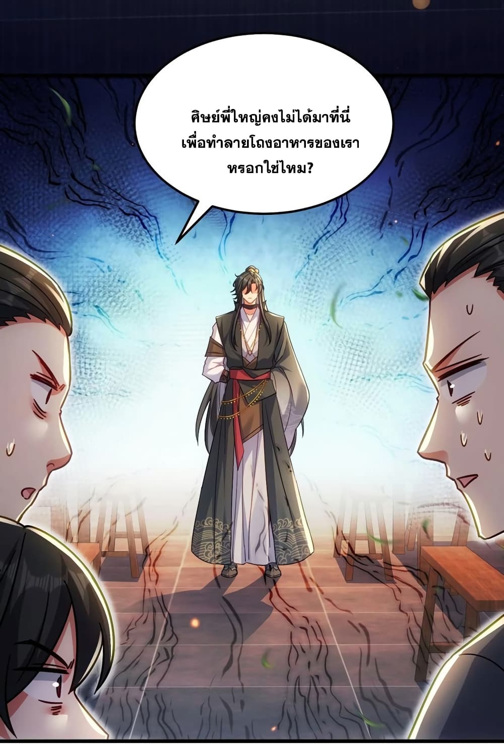 Fairy, wait a moment! Please listen to my argument ตอนที่ 12 (39)