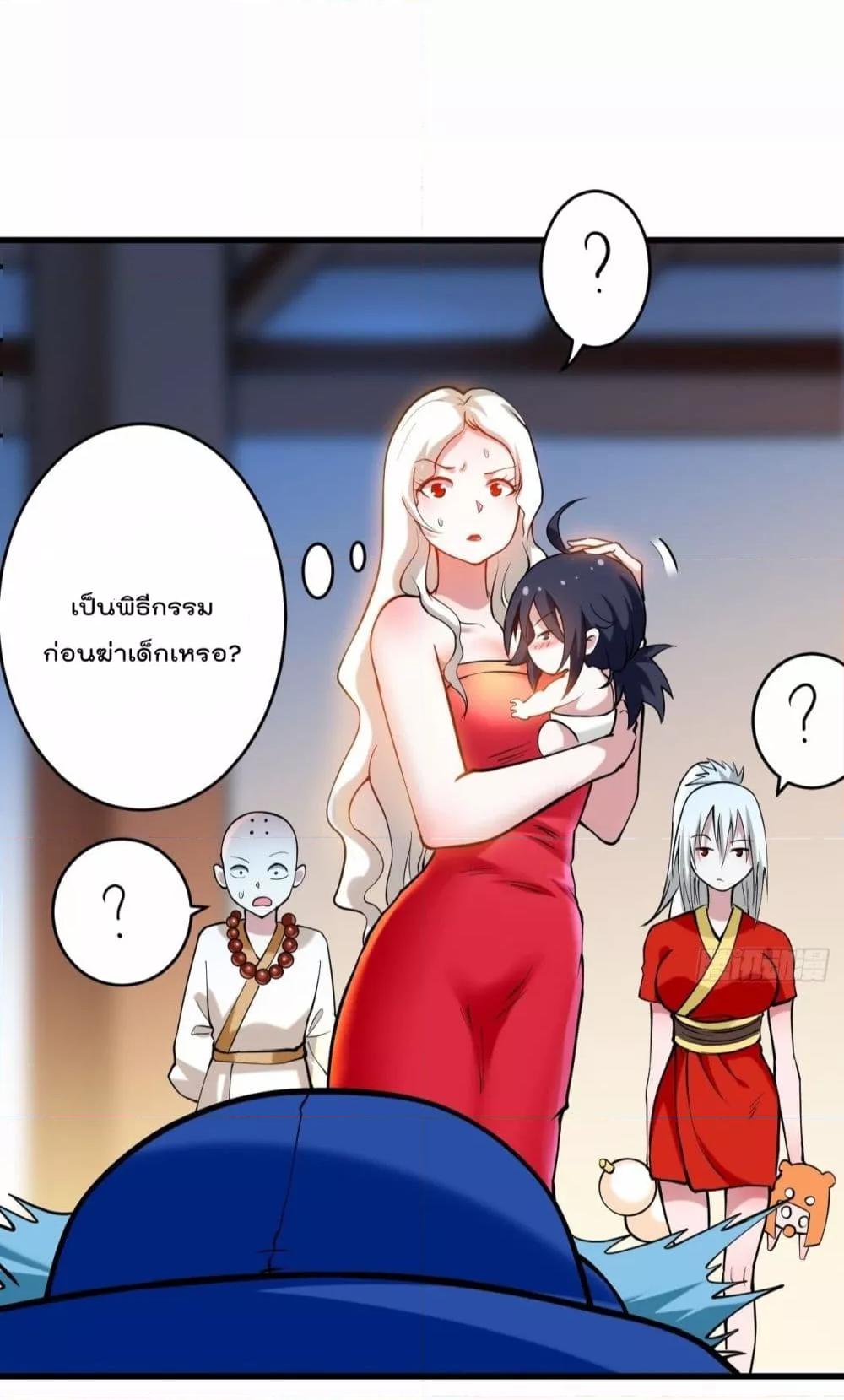 My Disciples Harem is Immortal ตอนที่ 174 (25)