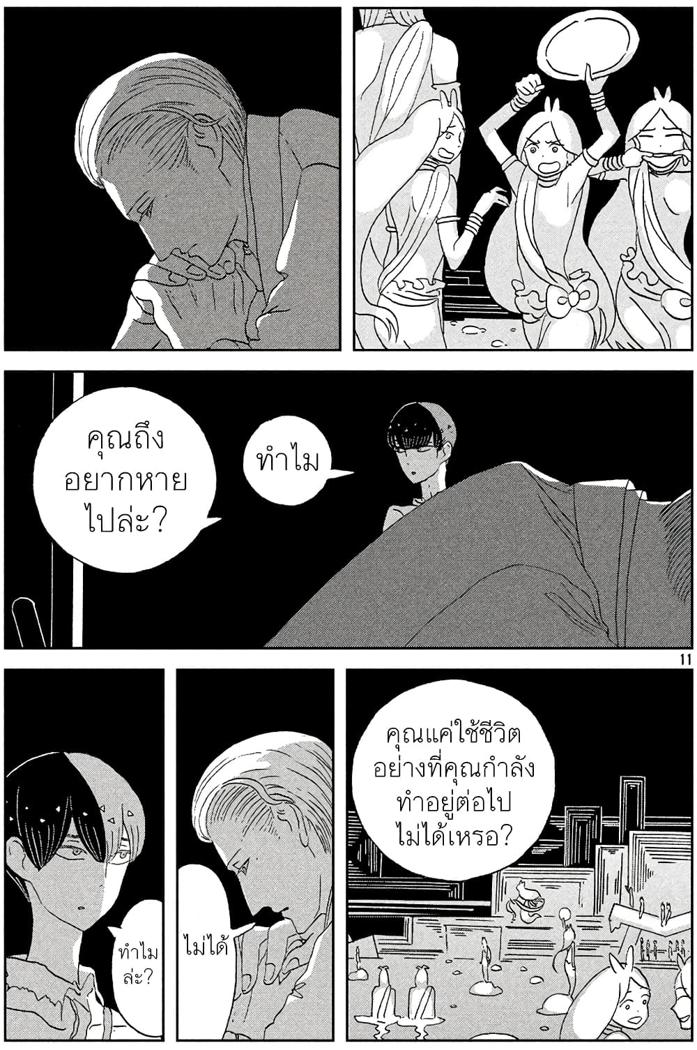 Houseki no Kuni ตอนที่ 55 (11)