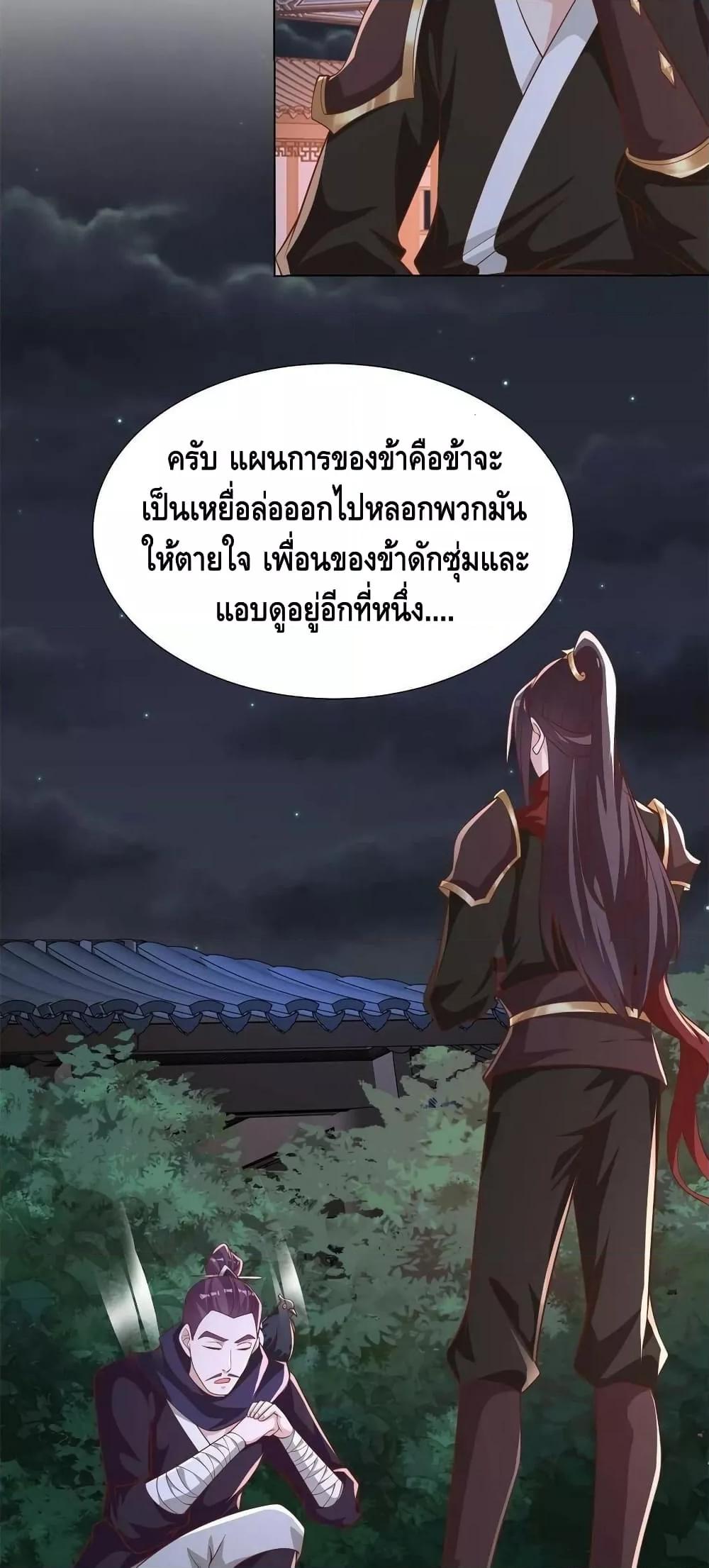 Dragon Shepherd ตอนที่ 237 (12)