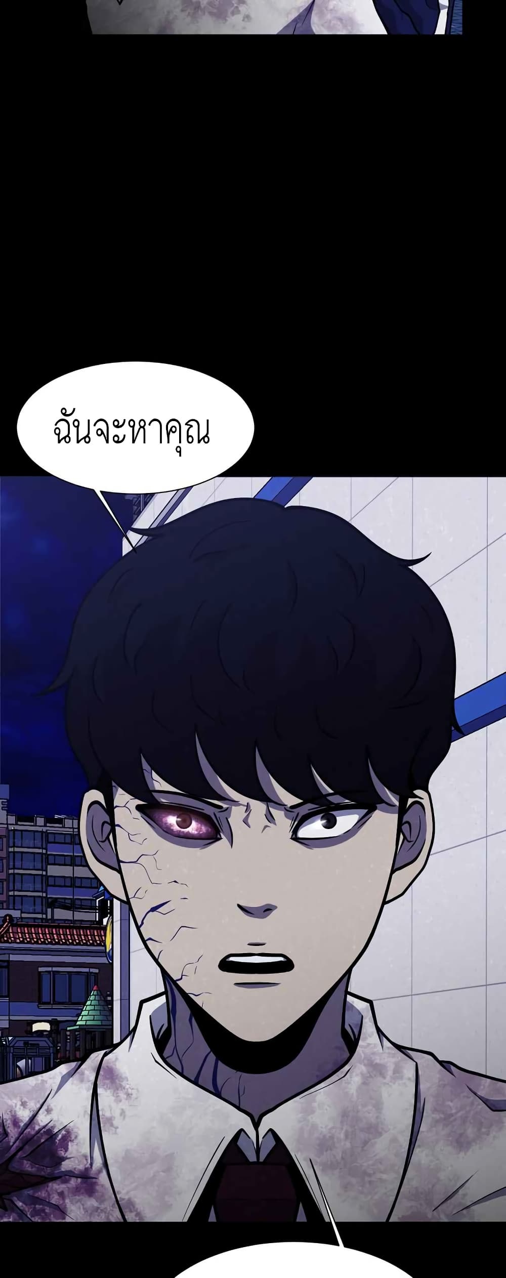 Psychopath Hero ตอนที่ 6 (14)