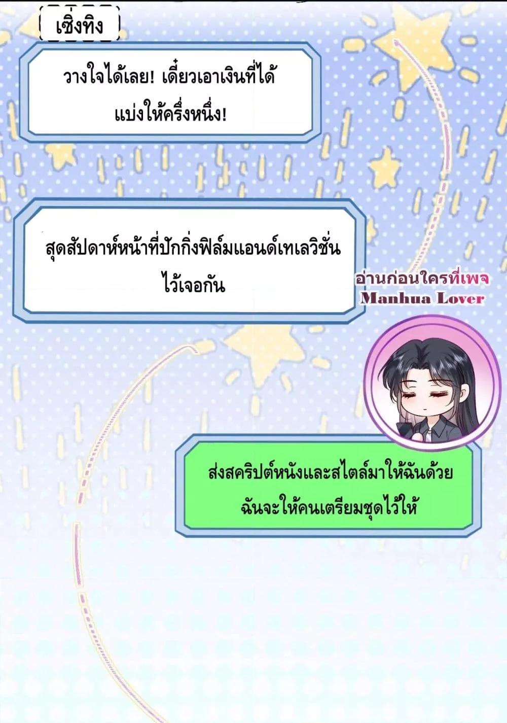 Madam Slaps Her Face Online Everyday ตอนที่ 32 (7)