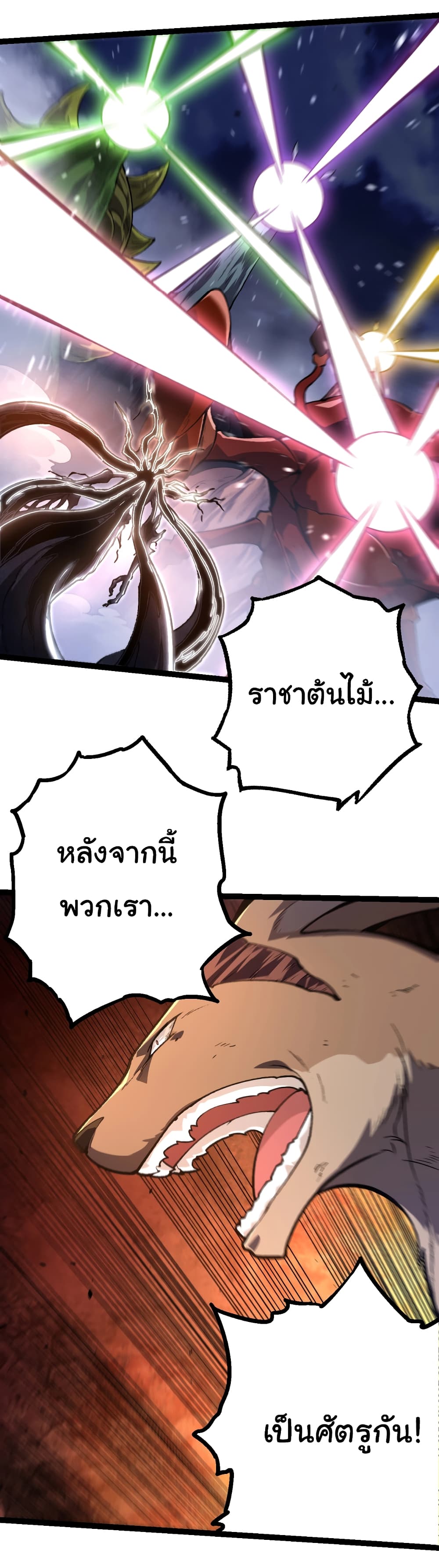 Evolution from the Big Tree ตอนที่ 141 (2)