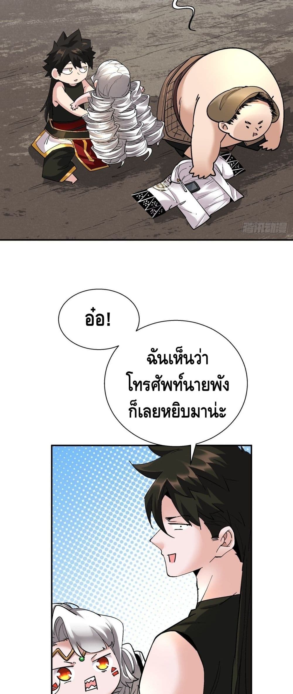 I’m the Richest ตอนที่ 42 (35)