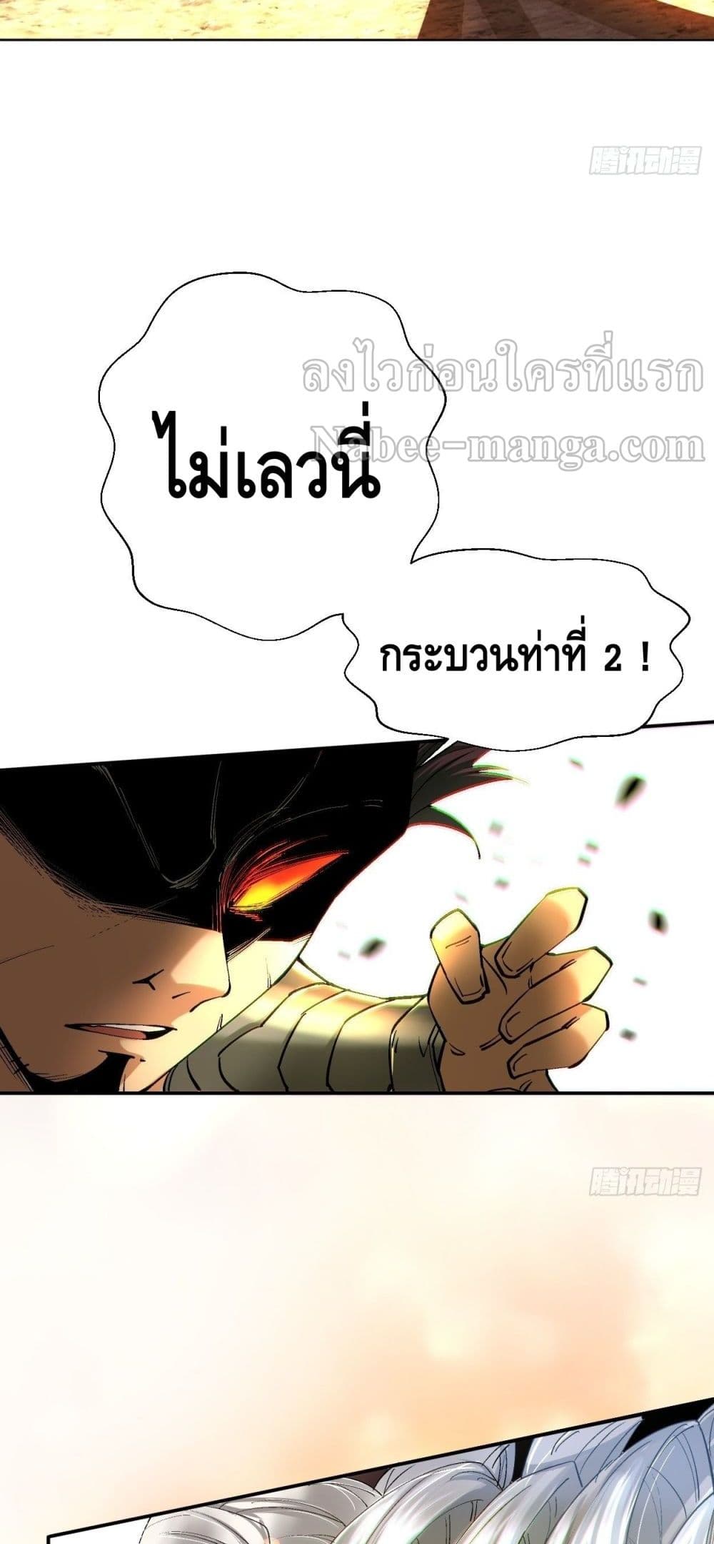 I’m the Richest ตอนที่ 39 (33)