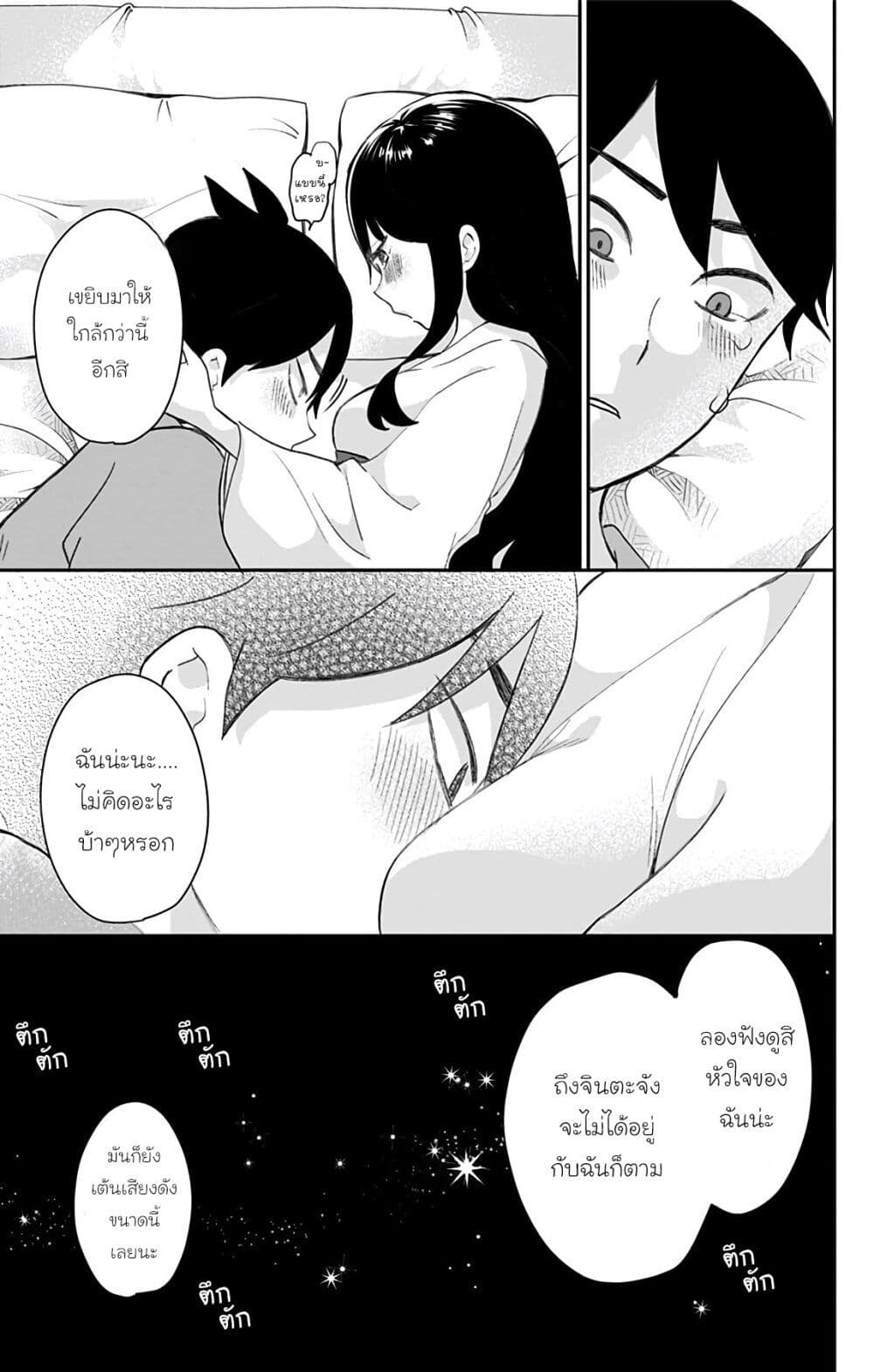 Shouwa Otome Otogibanashi ตอนที่ 39 (17)