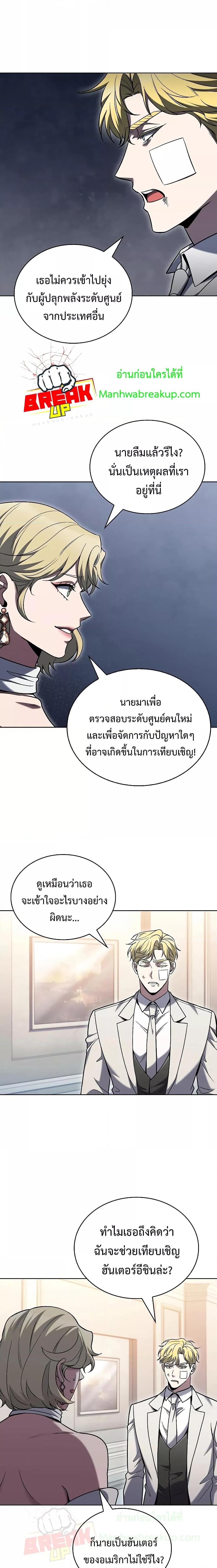 The Delivery Man From Murim ตอนที่ 40 (7)