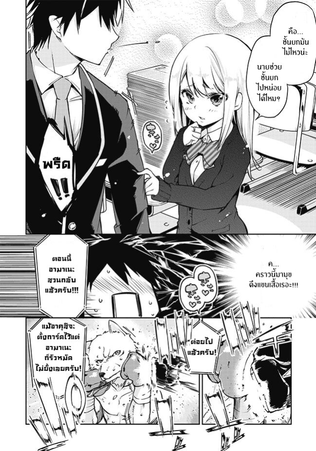 Oroka na Tenshi wa Akuma to Odoru ตอนที่ 3 (22)