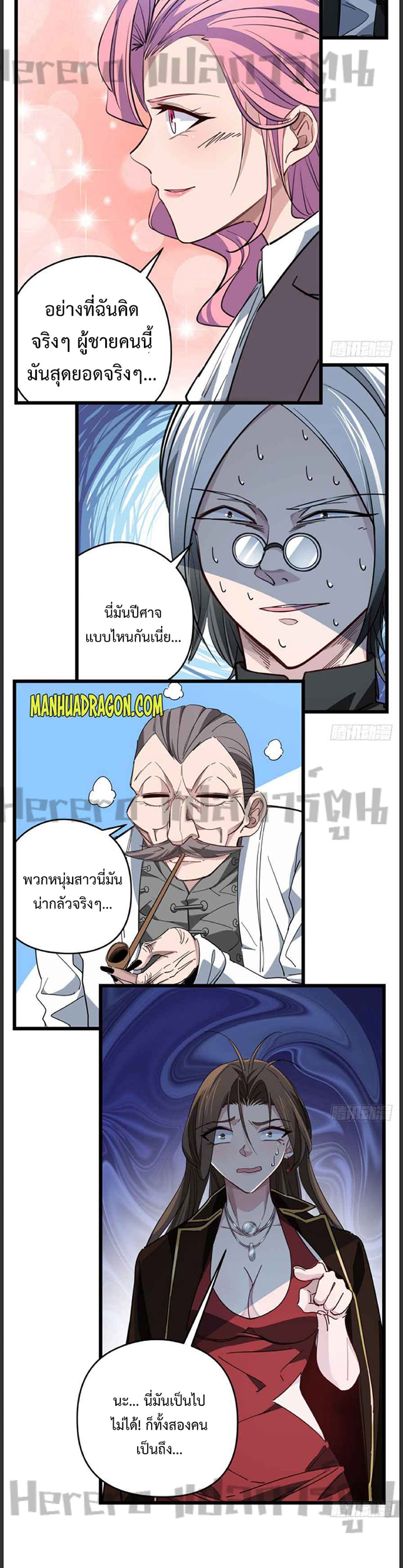 Unlock 99 Heroines in End Times ตอนที่ 47 (6)