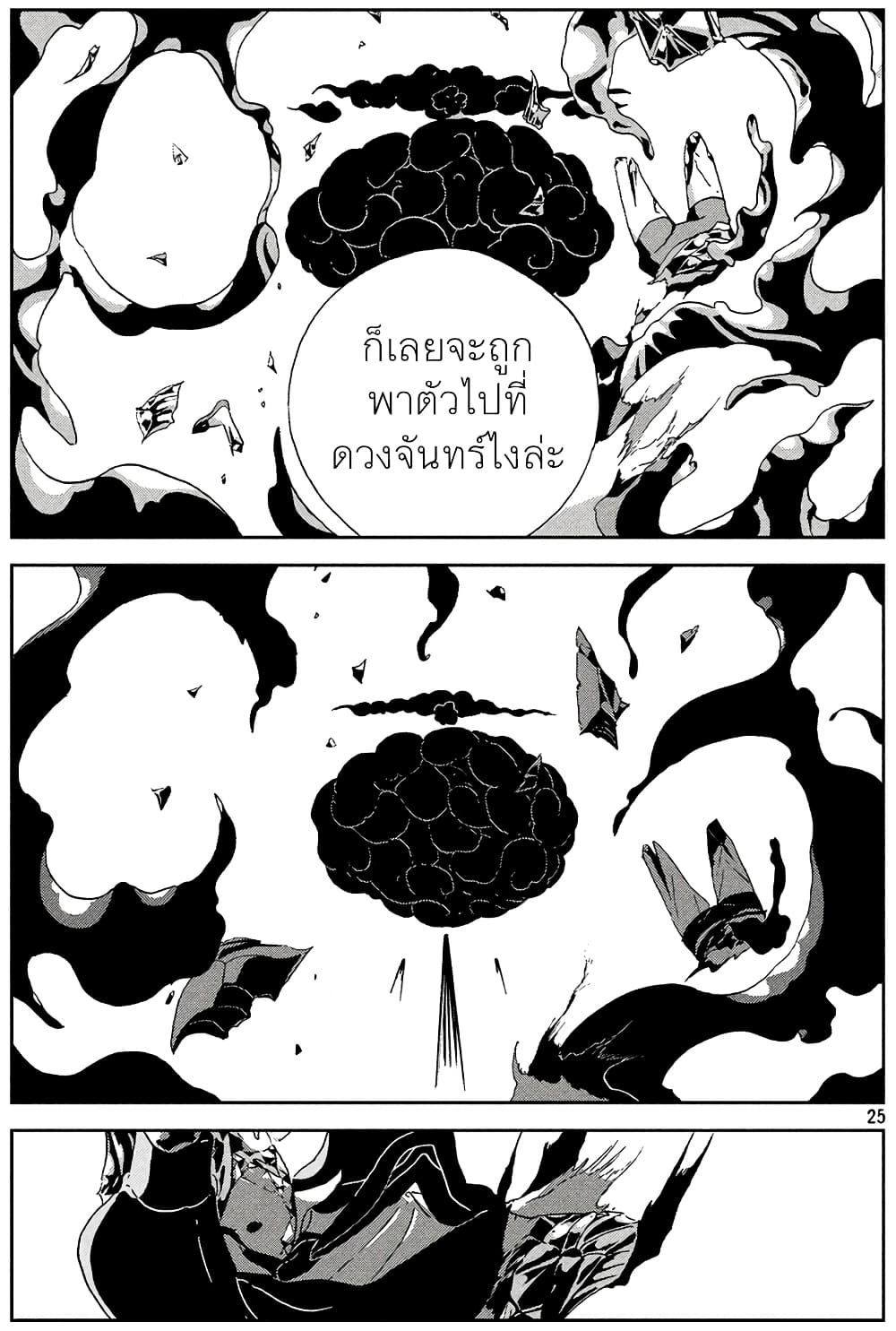 Houseki no Kuni ตอนที่ 42 (26)