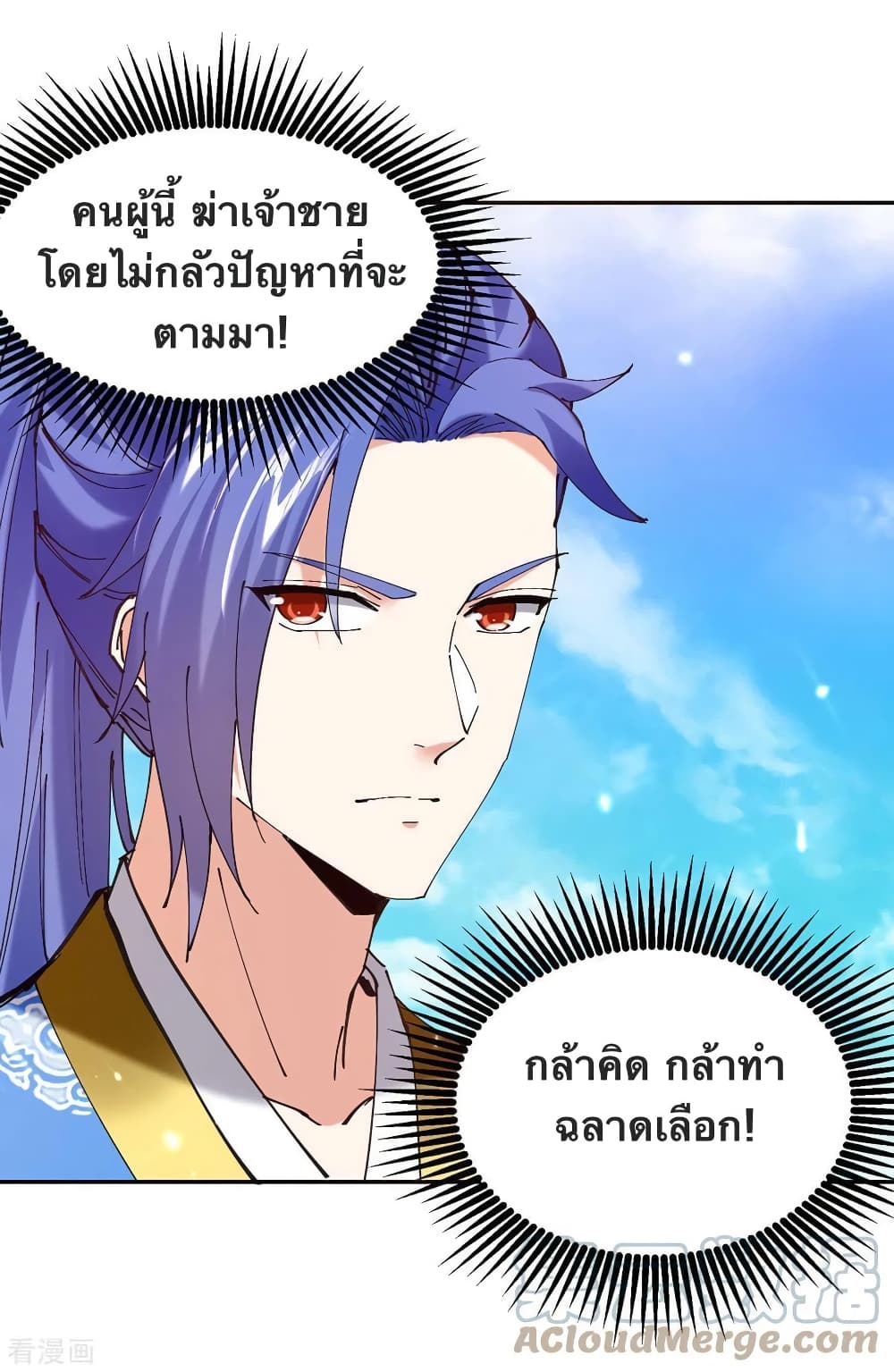 Strongest Leveling ตอนที่ 345 (21)