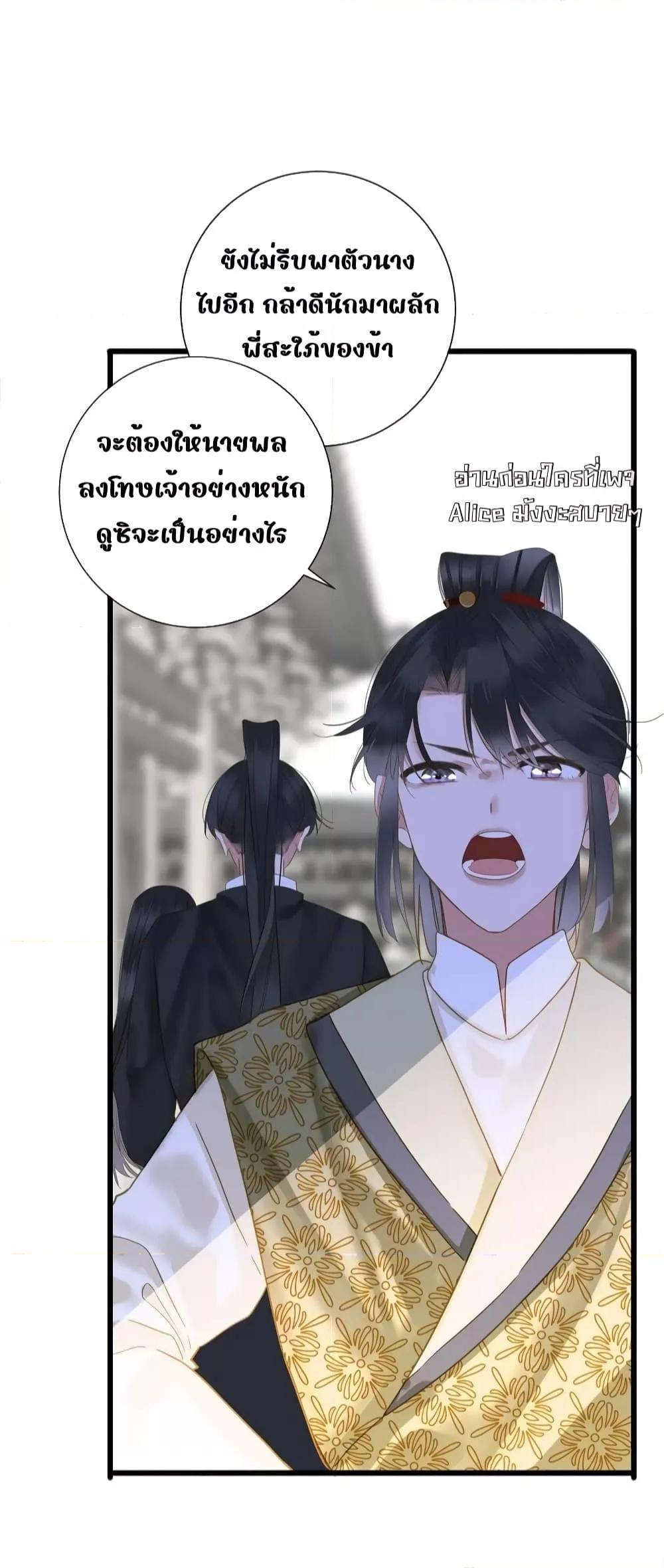 The Prince Is ตอนที่ 28 (27)