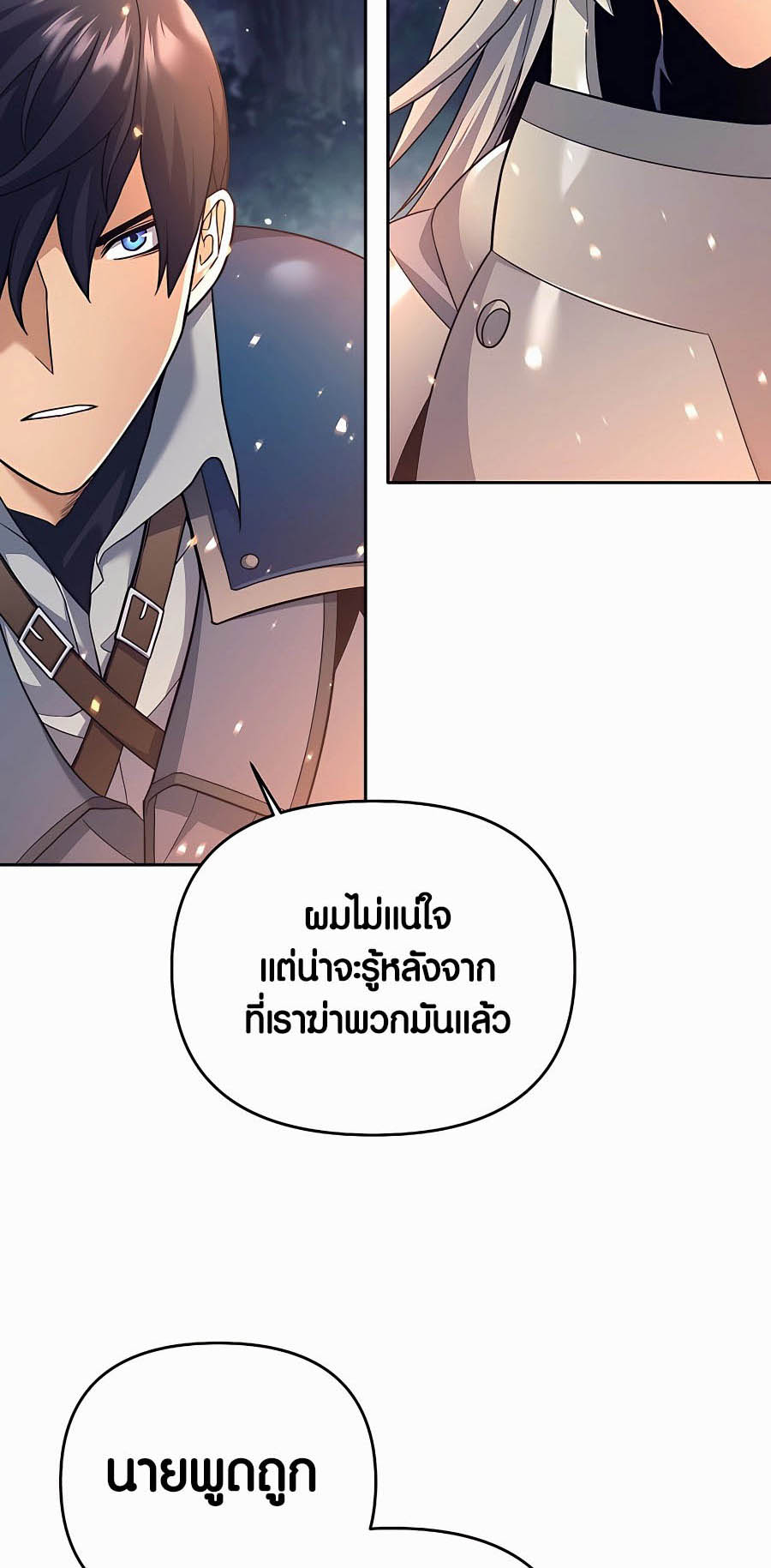 อ่านมันฮวา เรื่อง Doomed Character Of A Dark Fantasy World 4 23