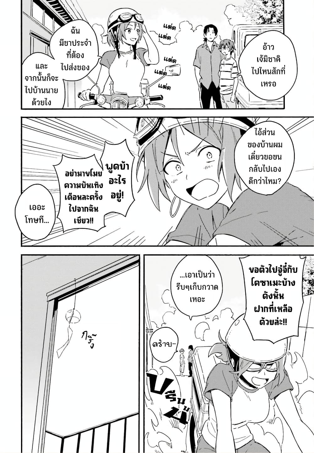 Nagisa no Shark Maid ตอนที่ 3 (15)