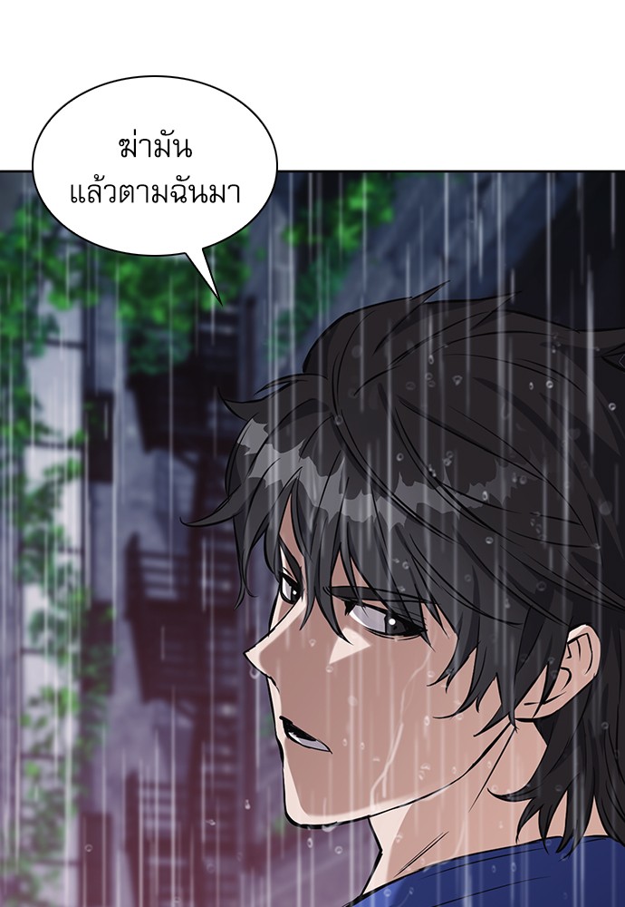 Seoul Station Druid ตอนที่20 (116)