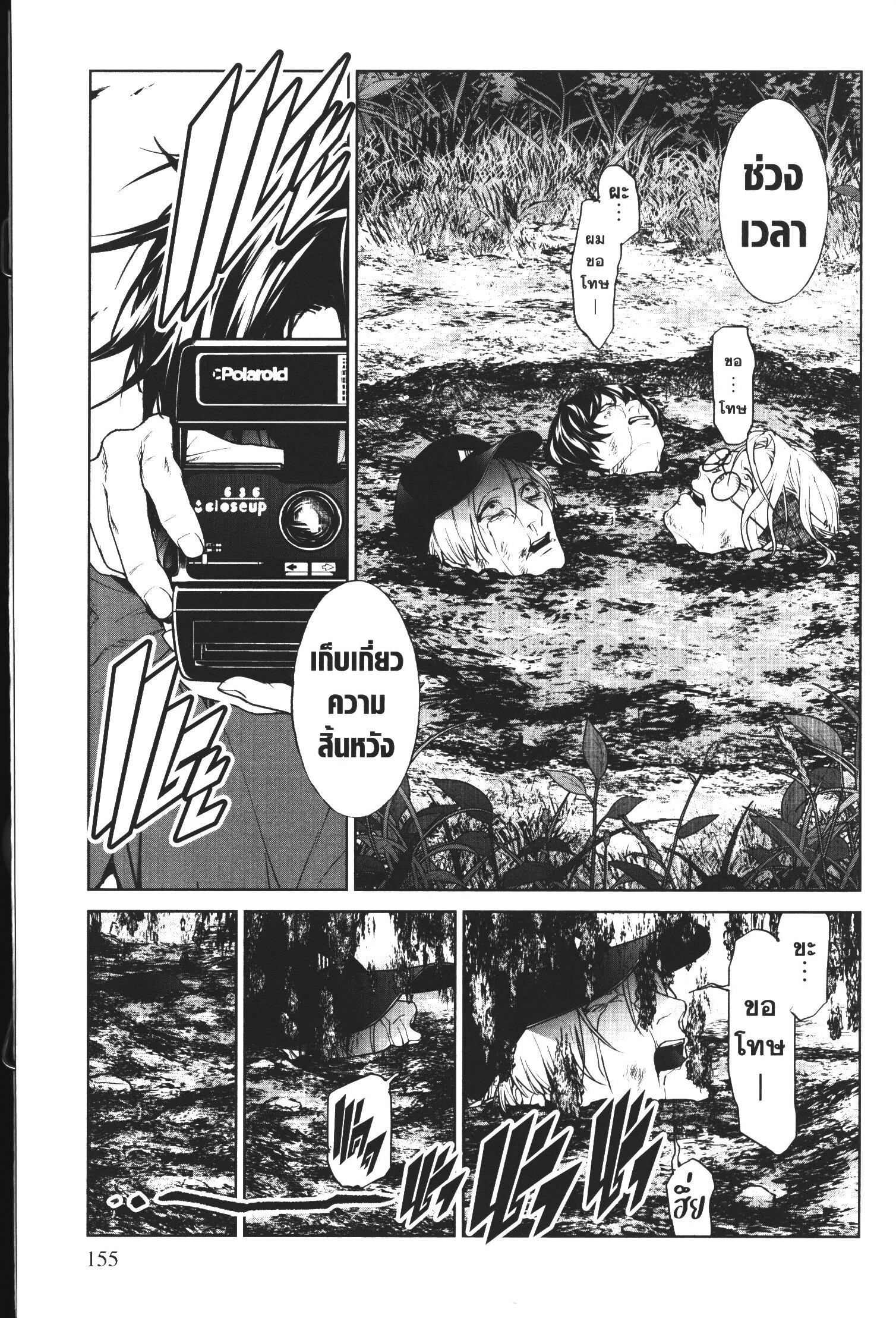 Brutal Satsujin Kansatsukan no Kokuhaku 12 (47)