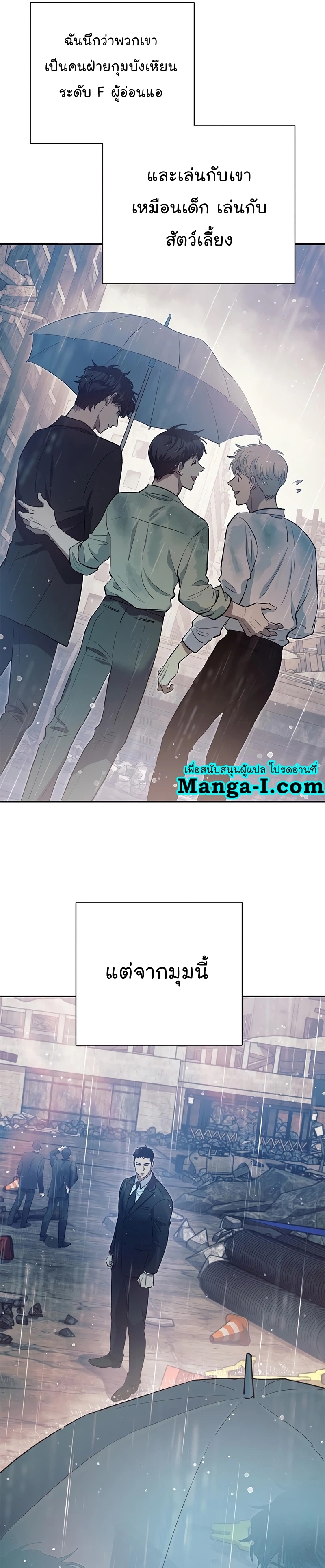 Manhwa Manga I S Class that i rise 111 (13)