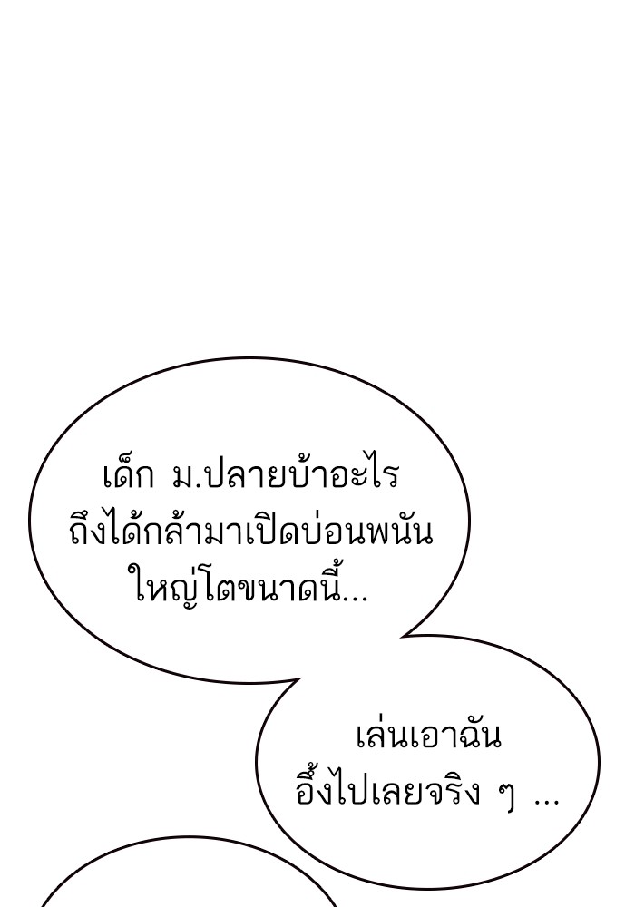 study group ตอนที่ 195 (77)