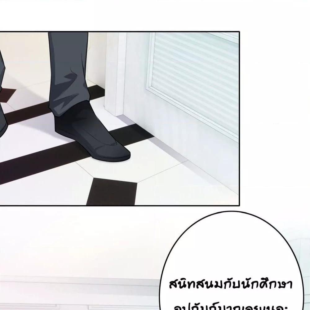 Reversal relationship สัมพันธ์ยูเทิร์น ตอนที่ 7 (36)