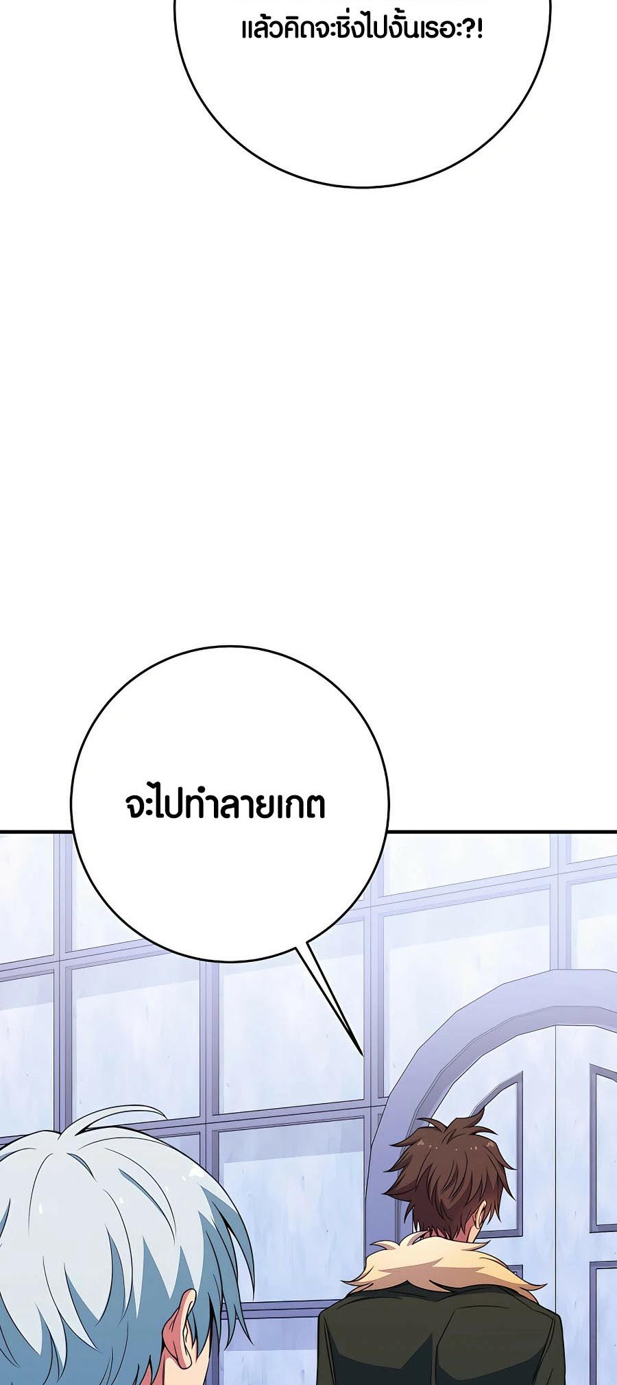 อ่านมันฮวา เรื่อง The Part Time Land of the Gods 49 16