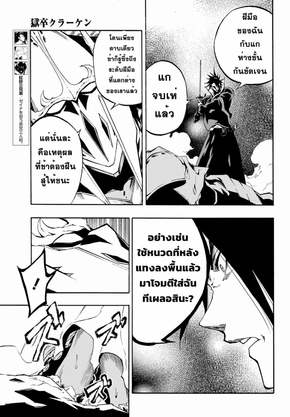 Gokusotsu Kraken ตอนที่ 7.1 (17)