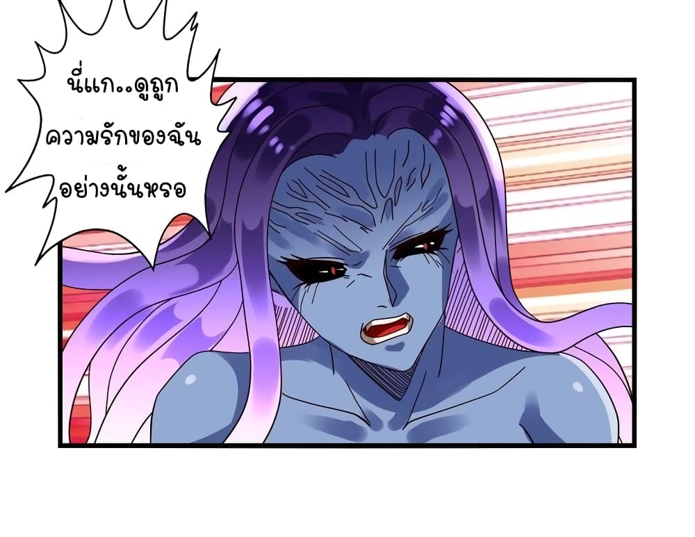 Return of Soul Master ตอนที่ 95 (42)