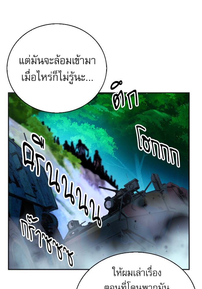 Seoul Station Druid ตอนที่42 (112)