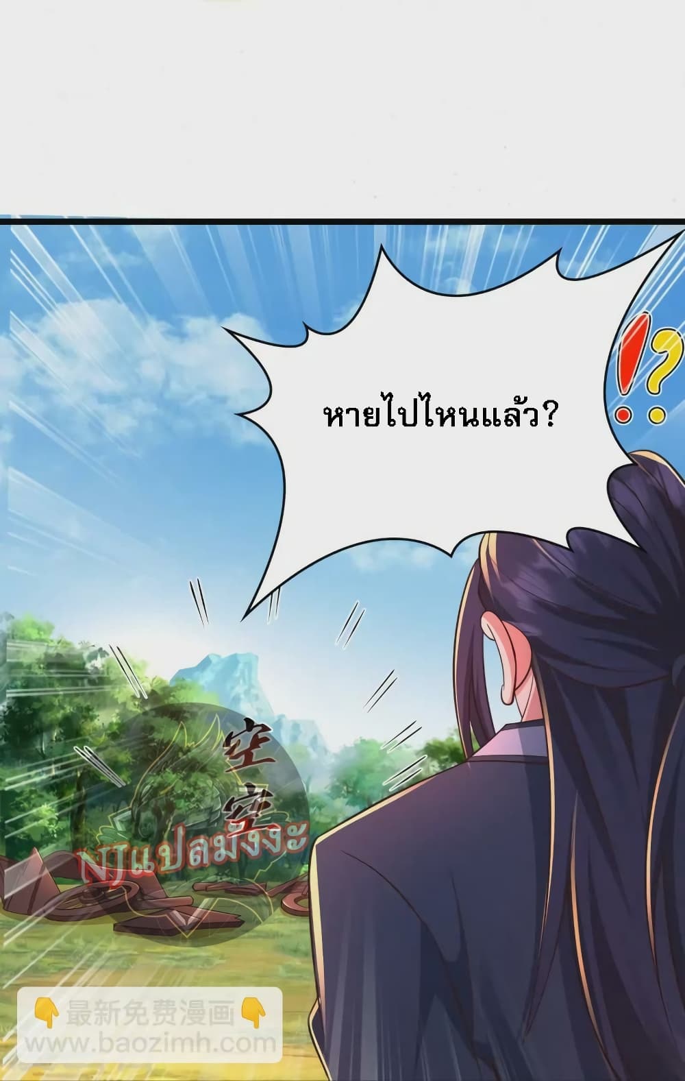 Return of the Evil God ตอนที่ 15 (26)