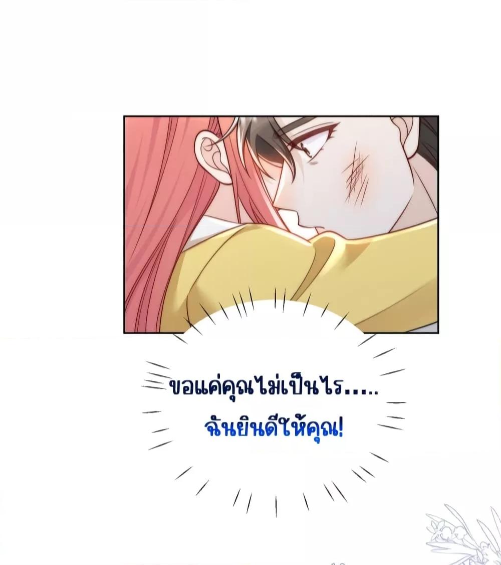 Bow Down ตอนที่ 18 (11)