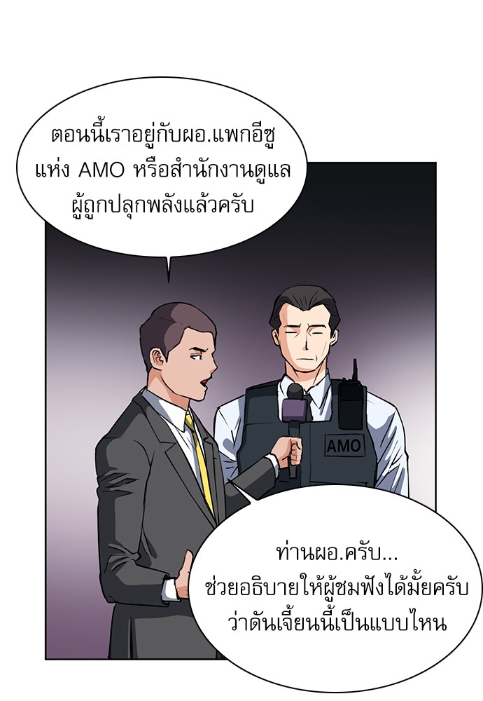 Seoul Station Druid ตอนที่28 (94)