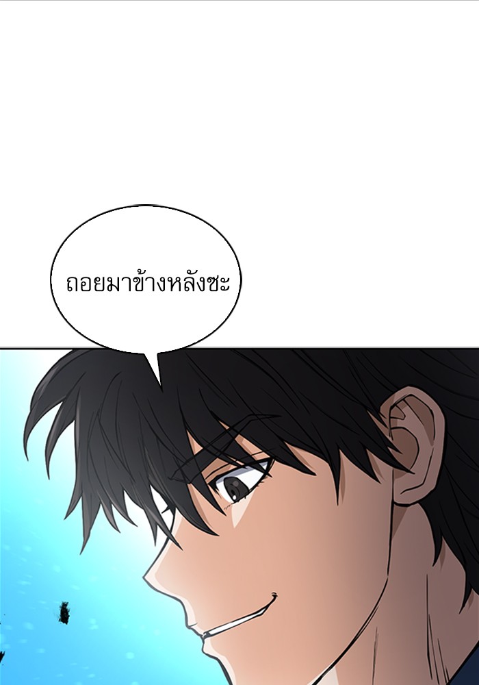 Seoul Station Druid ตอนที่43 (95)